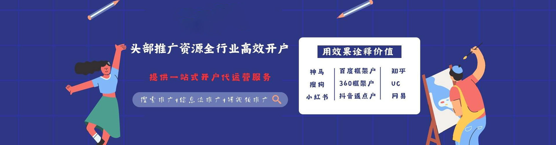 金乡信息流代理