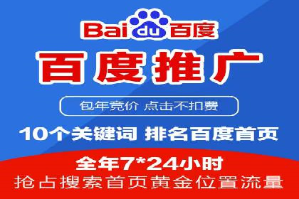 百度推广服务费投入与产出的艺术